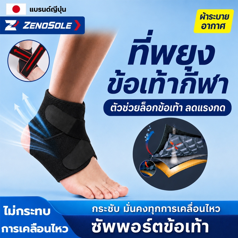 ที่รัดข้อเท้า ที่รัดข้อเท้า สายรัดไขว้ ปรับความกระชับได้ ป้องกันข้อเท้าพลิก สำหรับเล่นกีฬาและออกกำลังกาย