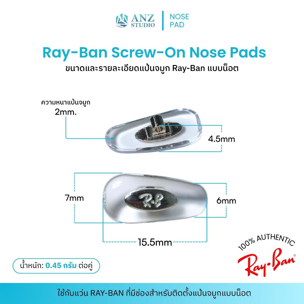 ANZ STUDIO وسادات أنف Ray-Ban ببراغي 15.5 مم أصلية — صورة 2