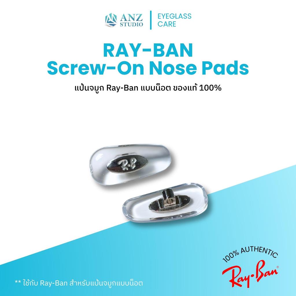 ANZ STUDIO وسادات أنف Ray-Ban ببراغي 15.5 مم أصلية