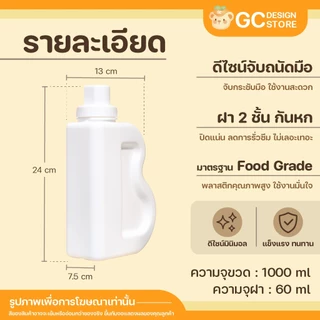 ขวดน้ำยาซักผ้า ขวดใส่น้ำยาปรับผ้านุ่ม แพ็คคู่ ขวดรีฟิล ของใช้เด็กหอ มินิมอล B009