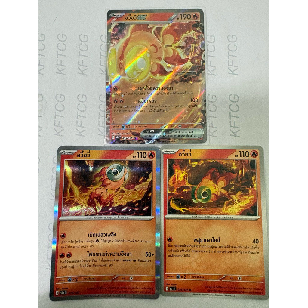 อวี้อวี๋EX RR SV4AT / MA1T / SV8AT การ์ดโปเกมอน ภาษาไทย POKEMON TRADING CARD GAME