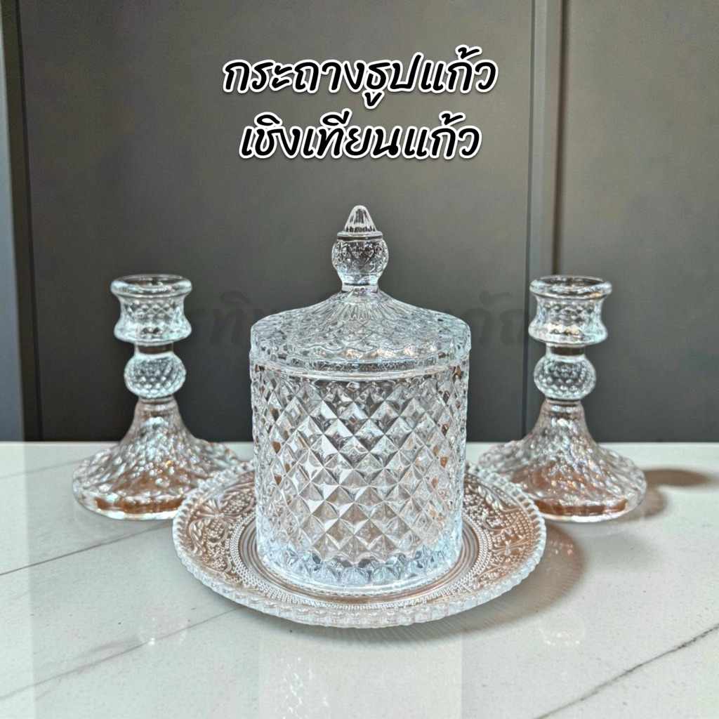 กระถางธูป เชิงเทียน แก้ว คริสตัล พรีเมี่ยม