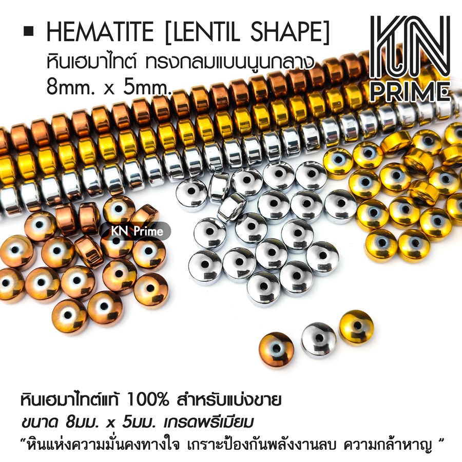 เฮมาไทต์ Hematite 8x5mm กลมแบน เม็ดคั่น spacer สีเงิน สีทอง สีทองแดง หินแท้ DIY แบ่งขาย 5/10/20 เม็ด