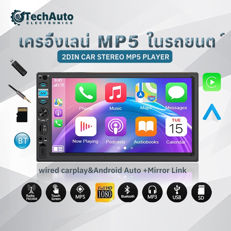 จอติดรถยนต์ 7 นิ้ว 2DIN MP-7039B จอ2DINมิลเลอร์ลิ้งค์ ขนาด7นิ้ว วิทยุติดรถยนต์ Mirrorlink