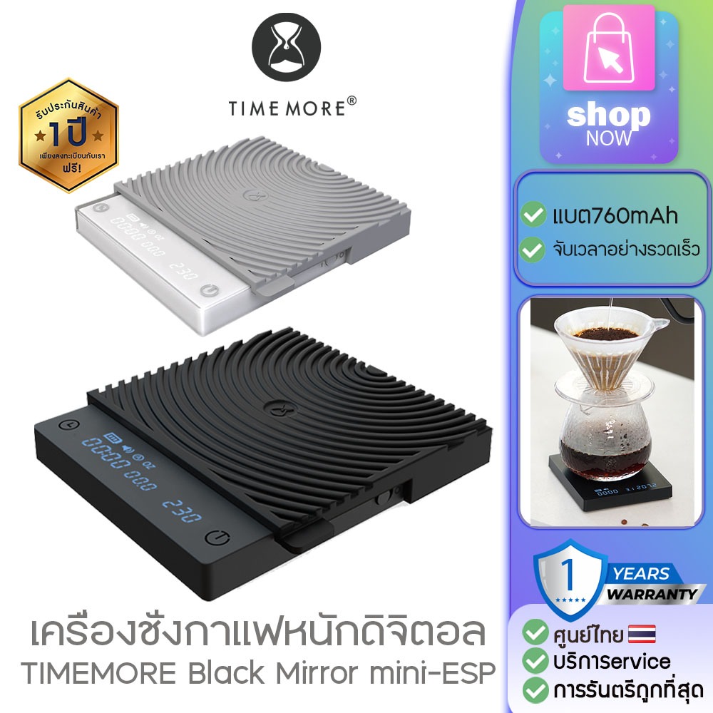 Timemore Mirror Basicmini All New 2024 Coffee Scale เครื่องชั่งกาแฟ