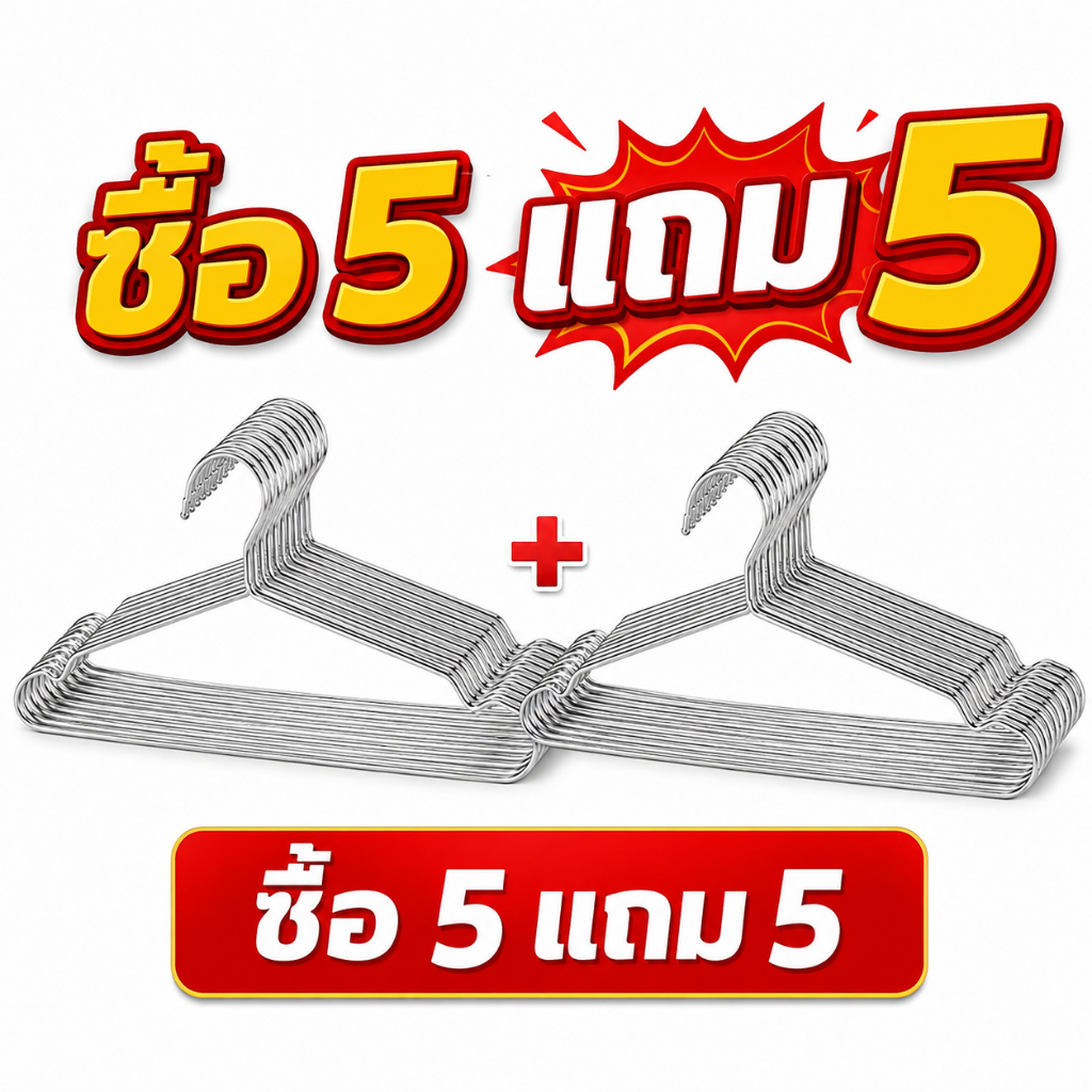 168898ไม้แขวนเสื้อสแตนเลสคุณภาพสูง หนา 3.2 มม. ยาว 40 42 45 ซม. รับน้ำหนักเยอะ ไม่งอง่าย ผิวเรียบ ไม่ทำลายเนื้อผ้า