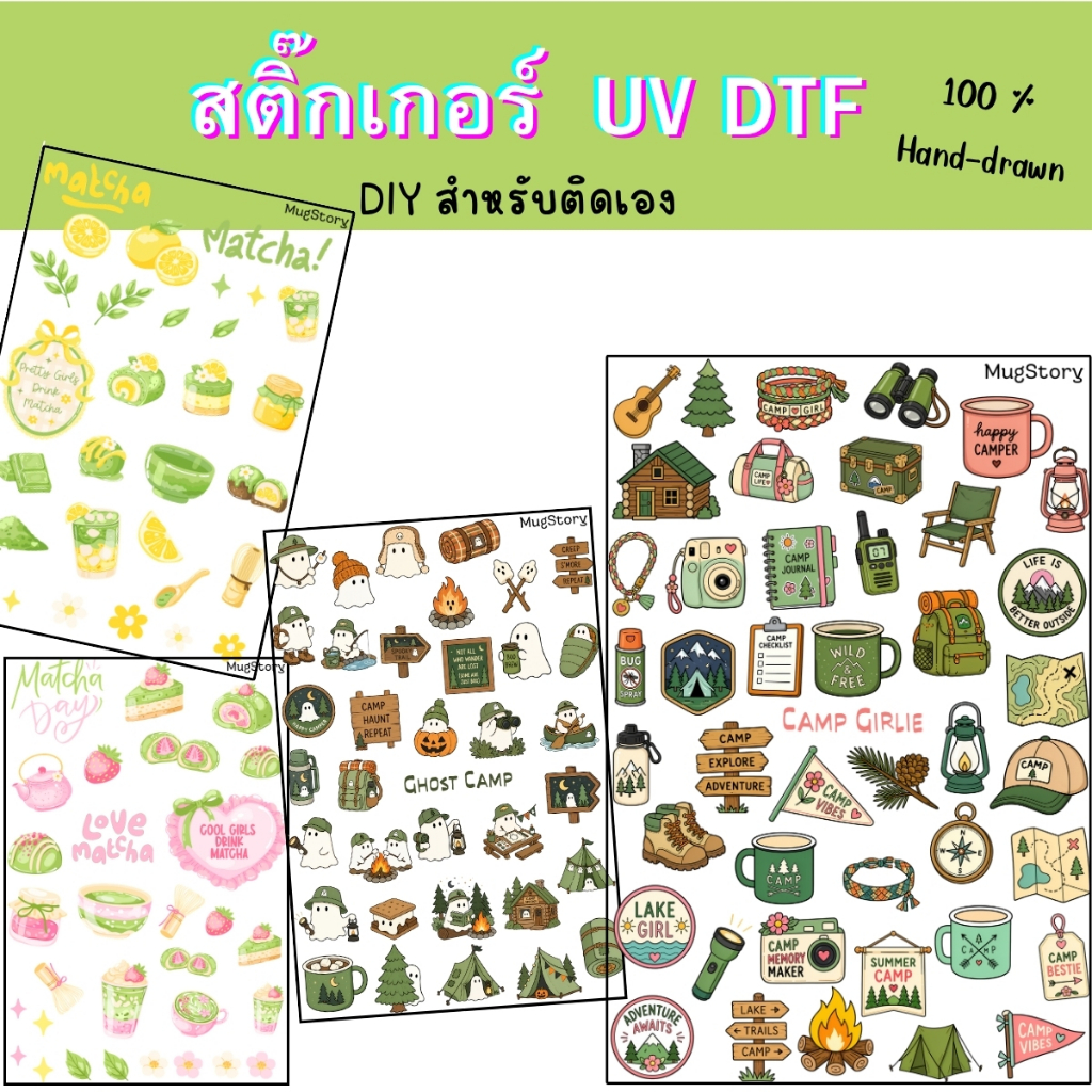สติ๊กเกอร์ UV DTF งานDIY ขนาด 100x150mm ติดแน่นทนทาน กันน้ำ ติดง่าย