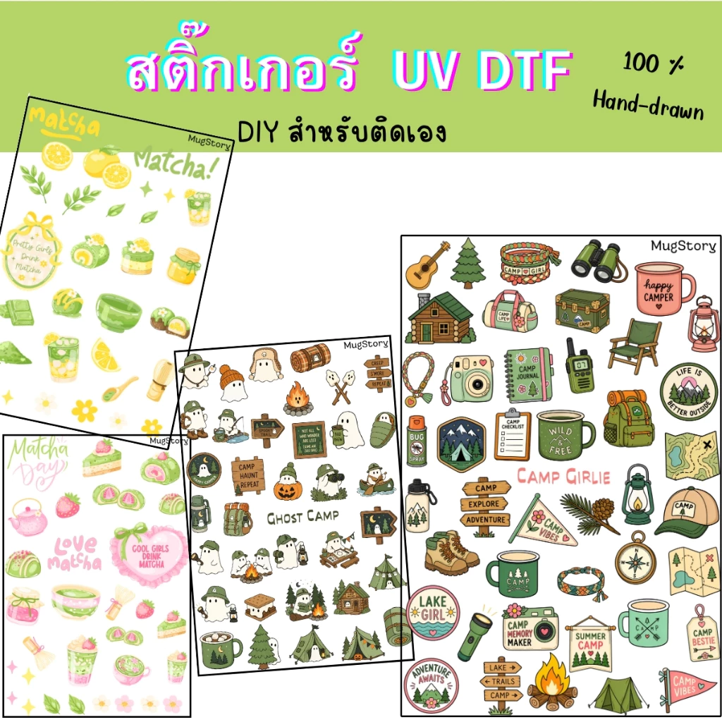 สติ๊กเกอร์ UV DTF งานDIY ขนาด 100x150mm ติดแน่นทนทาน กันน้ำ ติดง่าย