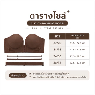 LoveIs Bra (N962) 🔥เกาะอกดันทรงตะขอหน้า เสริมอกชิดสวย ป้องกันการลื่นไถล 🔥
