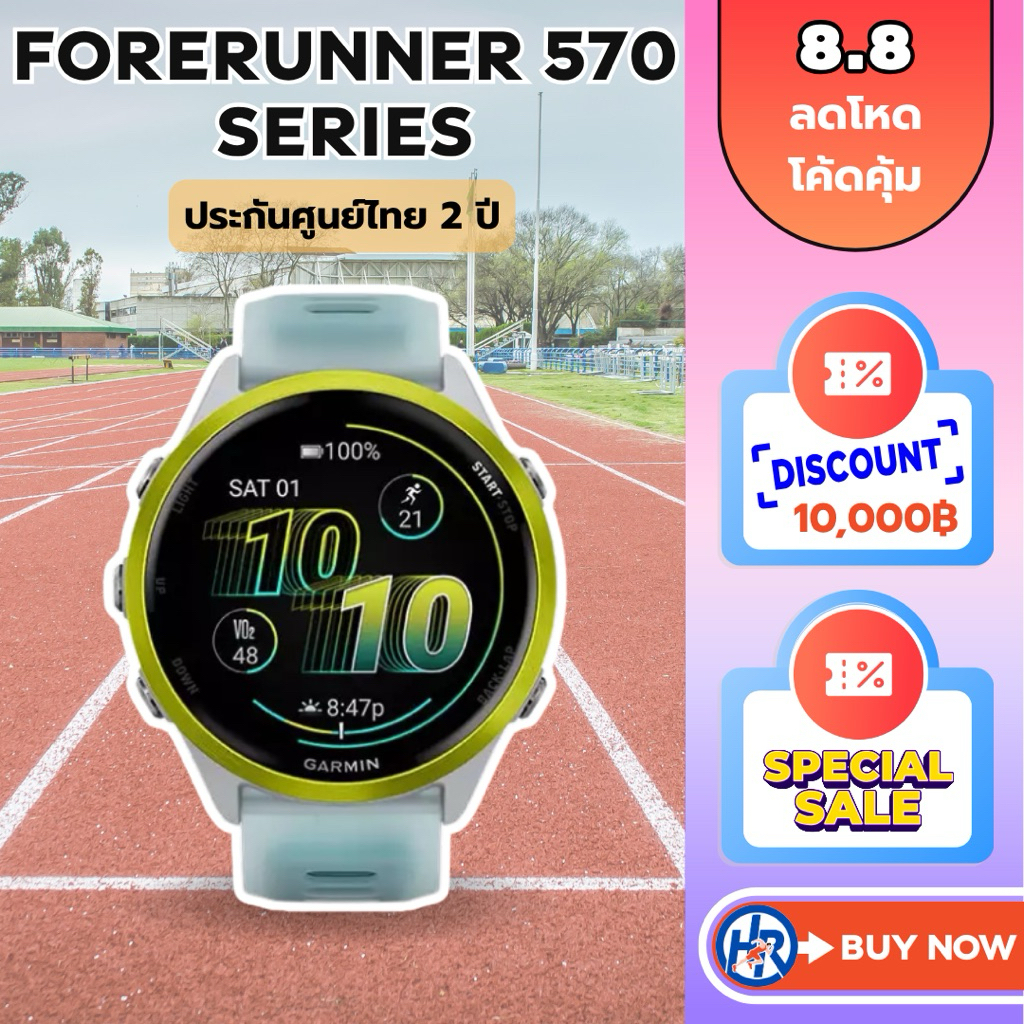 Garmin Forerunner 570 ประกันศูนย์ไทย 2 ปี