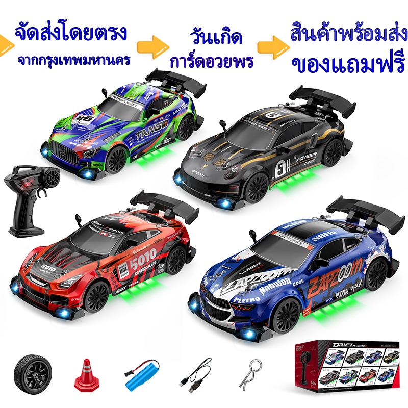 รถดริฟต์ RC 1:24 4WD BMW GTR/Porsche โมเดล 2.4GHz รีโมทคอนโทรล Racing กีฬารถ ของเล่นเด็กของเล่น