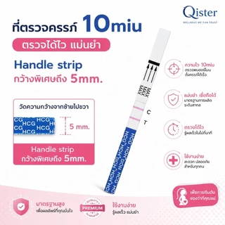 ที่ตรวจครรภ์ แบบปากกา มาตราฐาน แม่นยำ 99%