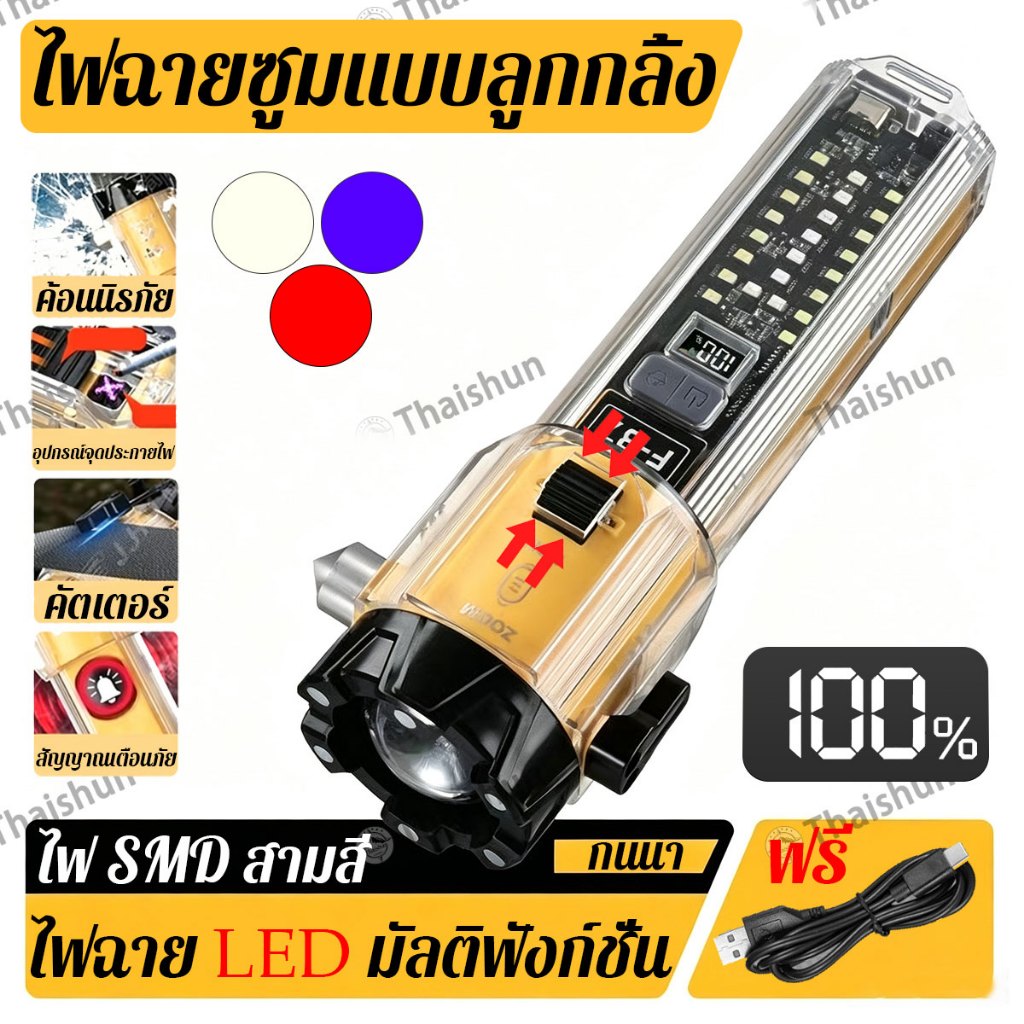 Thaishun ไฟฉายอเนกประสงค์ 10 in 1 กำลังสูง ไส้หลอด LED ไฟฉาย ไฟฉายแรงสูง ไฟฉายกลางแจ้ง ไฟฉายพกพา ไฟฉายพลังสูง