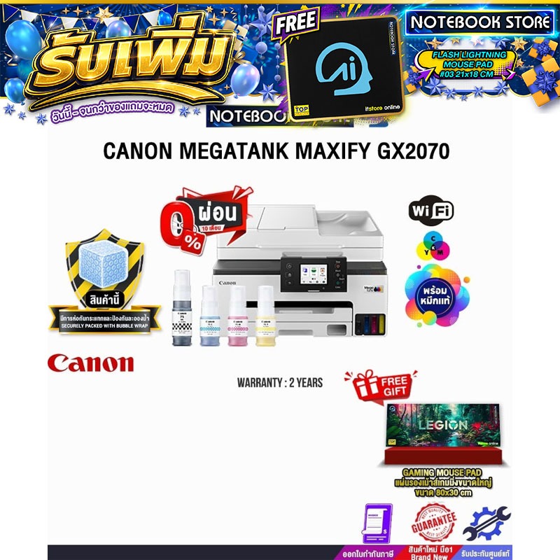 [ผ่อน 0% 10 ด.]CANON MEGATANK MAXIFY GX2070/ประกัน 2 Years