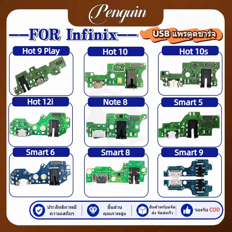 แพรตูดชาร์ท（ Charging Port Flex）infinix Hot 10/10s/12i/9 play,Smart 5/6/7/8/9,Note8 Charger Board ชุดบอร์ดชาร์จ