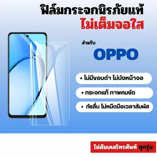 [🇰🇷360°] ฟิล์มกระจกใส oppo a3x a6pro a78 a3pro a78 a3s a3 a18 a17 a16 a52020 a53 a79 a74 a17k a9