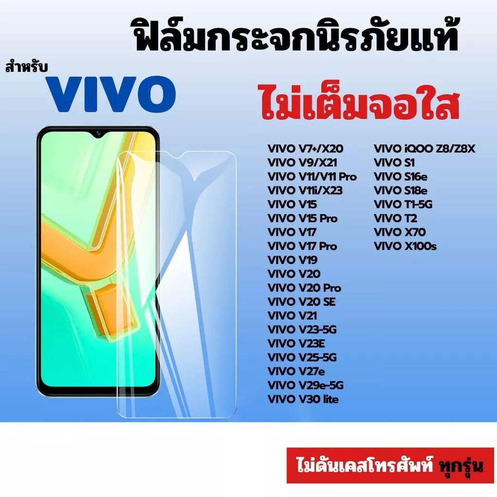 [🇰🇷360°] ฟิล์มกระจกใส iqoo z9 z9x neo9 vivo V70 lite 5G v50lite v23 v19 v20pro v25 s1pro v20 v29e