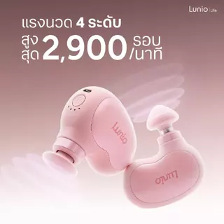 Lunio Life เครื่องนวดพกพา ปินนวดเล็ก นวดแรงแต่น้ำหนักเบาเพียง190กรัม ปรับหัวได้ 3 หัว ปรับความแรงได้ 4 ระดับ