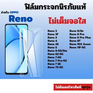 [🇰🇷360°] ฟิล์มกระจกใส oppo Reno 16C 16F Find X9s K15 Pro reno13 reno14f reno15