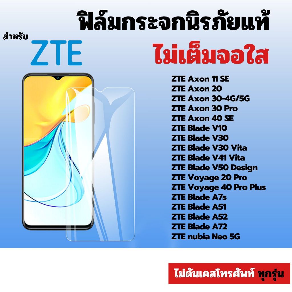 [🇰🇷360°] ฟิล์มกระจกใส ZTE Blade A36 A36e A55 V80 Pro V80 Max V80 Design