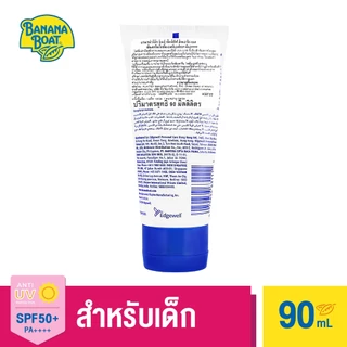 BANANA BOAT KIDS SENSITIVE MINERAL BASED SUNSCREEN LOTION SPF50+ PA++++ (KST22)