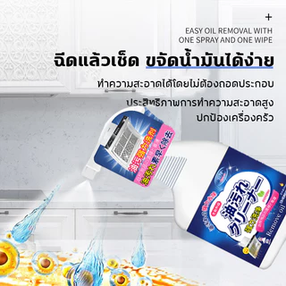 💫ไม่มีน้ํามันในครัวอีกต่อไป💫 น้ำยาทำความสะอาดครัว 500ML น้ํายาขจัดคราบน้ํามัน ยืดอายุการใช้งานเครื่องครัว