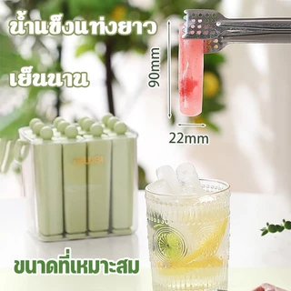🍨ถาดน้ําแข็งแถบยาว ซิลิโคนพร้อมฝาปิดแม่พิมพ์ไอติมเก่า แม่พิมพ์ซิลิโคนทําน้ําแข็งสําหรับตู้แช่แข็ง เครื่องมือครัว