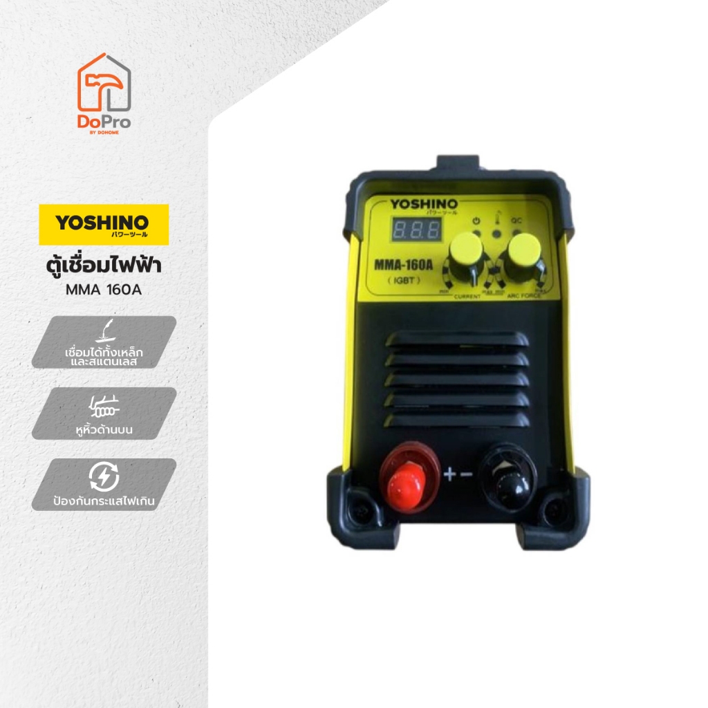 YOSHINO MMA-160A ตู้เชื่อมไฟฟ้า