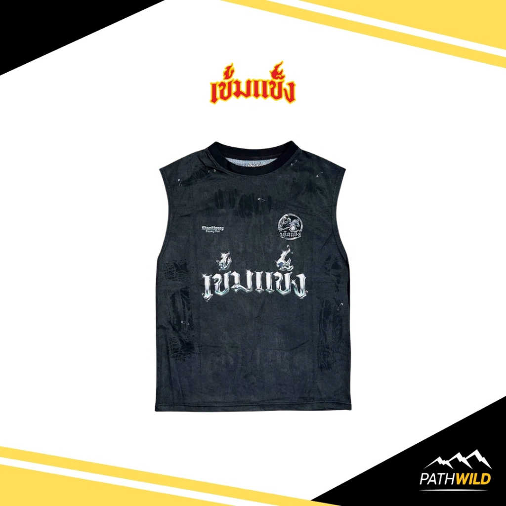 Khem khaeng Running Singlet No One is As Good As Your Mother เสื้อแขนกุด เข้มแข็งรันนิ่งคลับ ไม่มีใครเก่งเท่าแม่คุณแล้ว