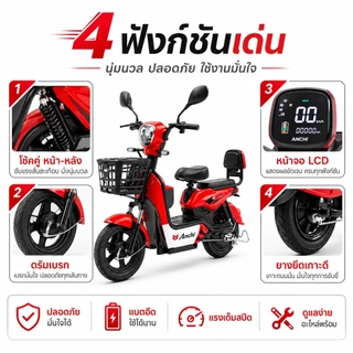 Anchi 580W จักรยานไฟฟ้า สกู๊ตเตอร์ไฟฟ้า 48V12A มอเตอร์แรงดันสูง ระยะทางไกล กันน้ำ ไปทำงาน รับประกัน