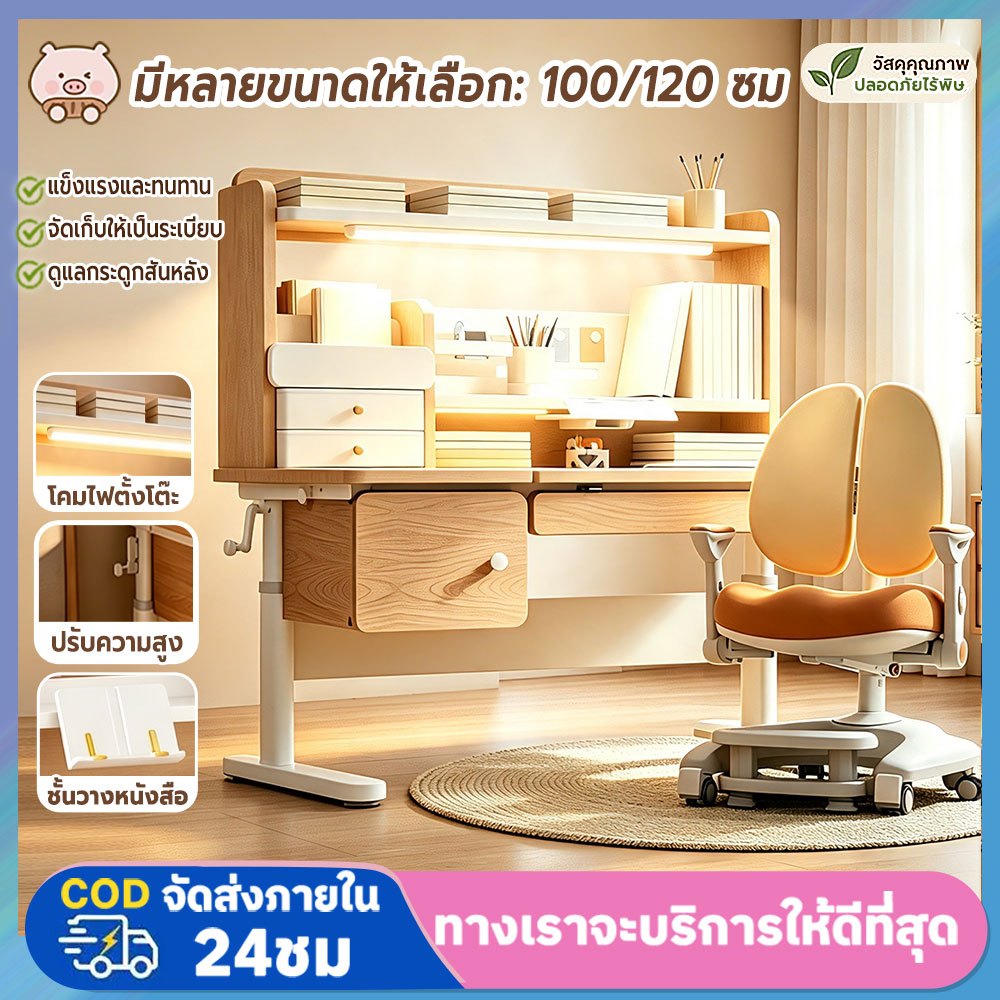 โต๊ะเขียนหนังสือเด็ก ชุดโต๊ะและเก้าอี้สำหรับเด็ก โต๊ะทำการบ้าน วัสดุหนา ที่เก็บข้อมูลหลายชั้น