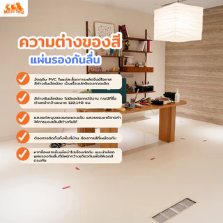 Hosttail แผ่นรองกันลื่นสัตว์เลี้ยง แผ่นรองพื้นสัตว์เลี้ยง รุ่น Safe space (หนา 0.6 ซม.)