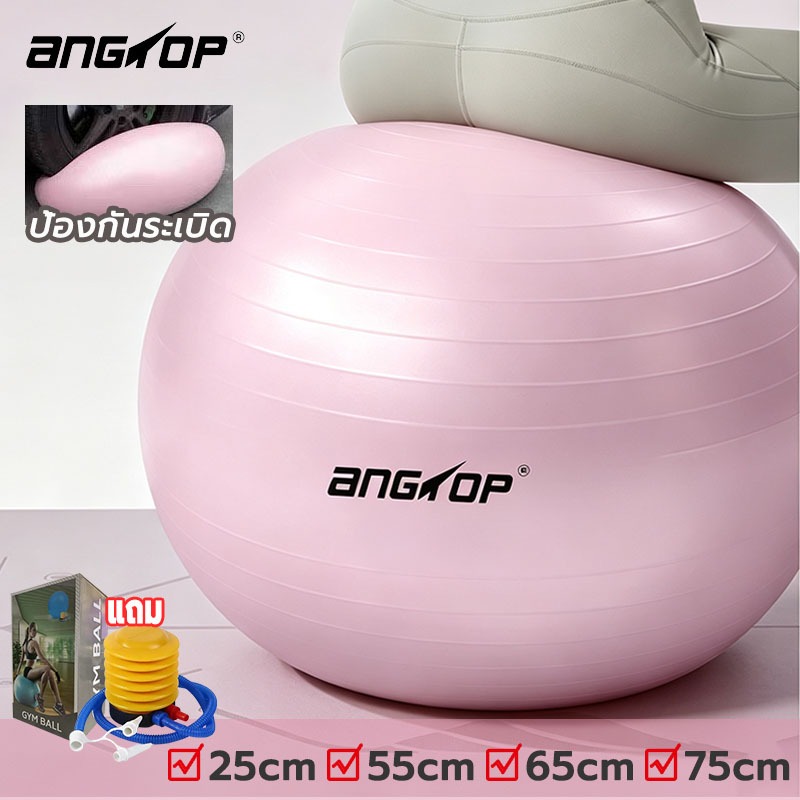 （แถมปั๊มลม）ANGTOP Yoga ball 75cm หนาขึ้น ใหญ่ขึ้น รับน้ำหนักได้500kg pilates ball บอลโยคะ ลูกบอลโยคะ