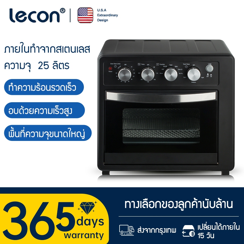 Lecon Air Fryer Oven Toaster TOA-70KR 25L: หม้อทอดไร้น้ำมันขนาด 25 ลิตร