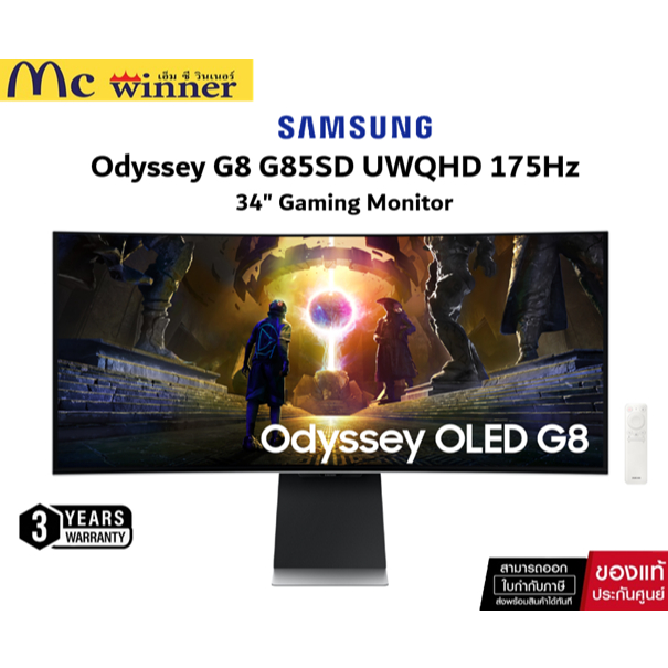 SAMSUNG Odyssey G8 LS34DG850SEXXT 34 inch Gaming Monitor จอคอมพิวเตอร์ (OLED UWQHD 2K 175Hz) ของแท้ศ