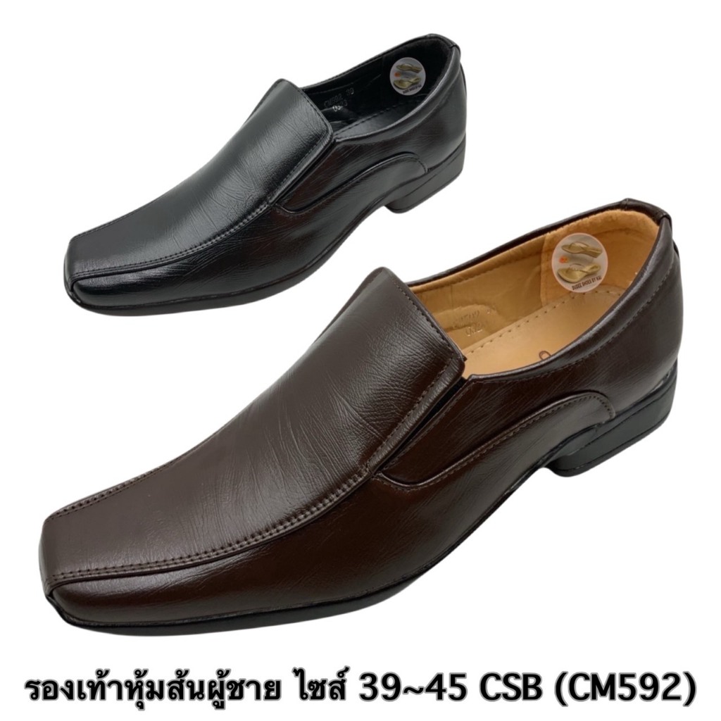 รองเท้าหุ้มส้นผู้ชาย ไซส์ 39-45 CSB (CM592)