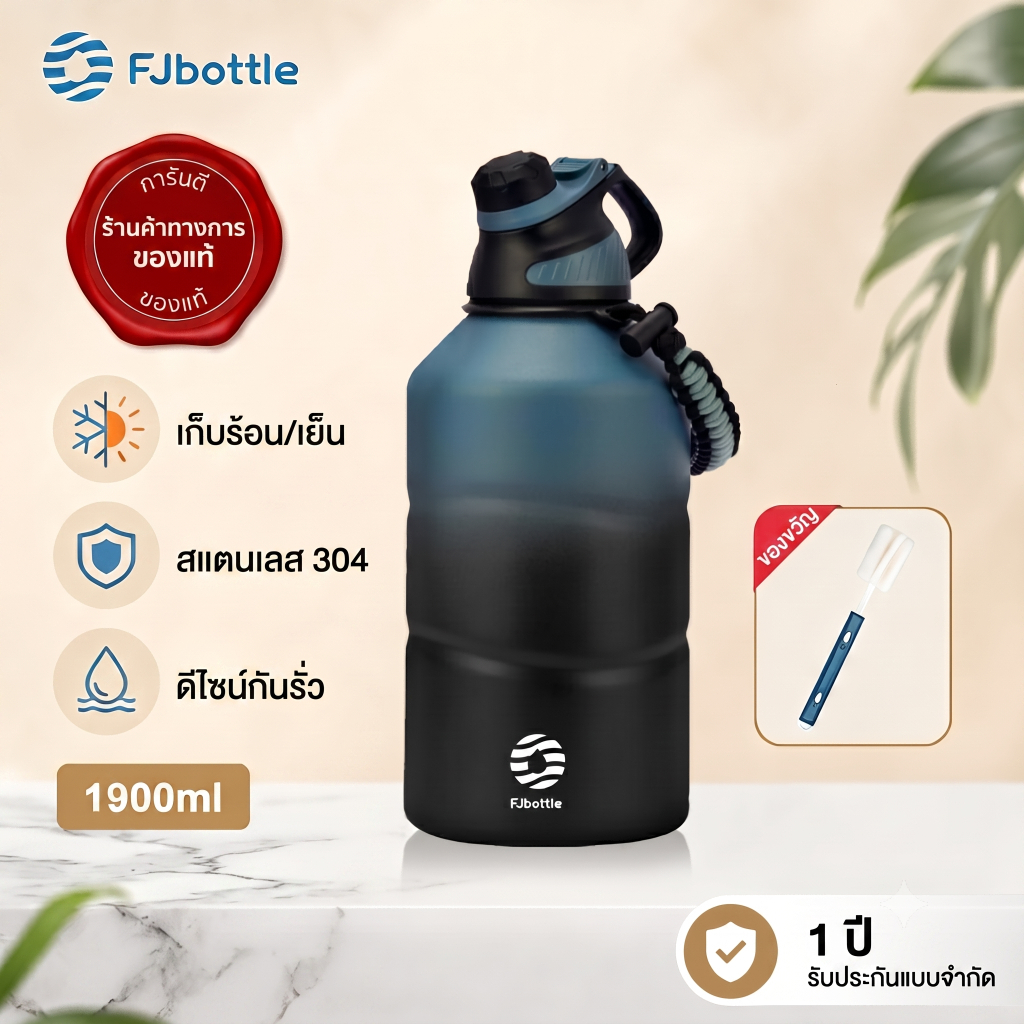 FJbottle ขวดน้ำเก็บร้อน-เย็น 1900ml ความจุใหญ่ พร้อมสายสะพาย สำหรับกีฬา & ฟิตเนส