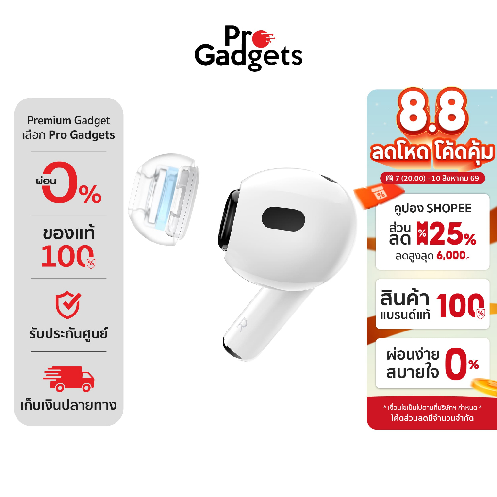 Spinfit SuperFine Silicone Eartip For AirPods Pro Gen 1st & 2nd จุกหูฟัง แบบยางซิลิโคน