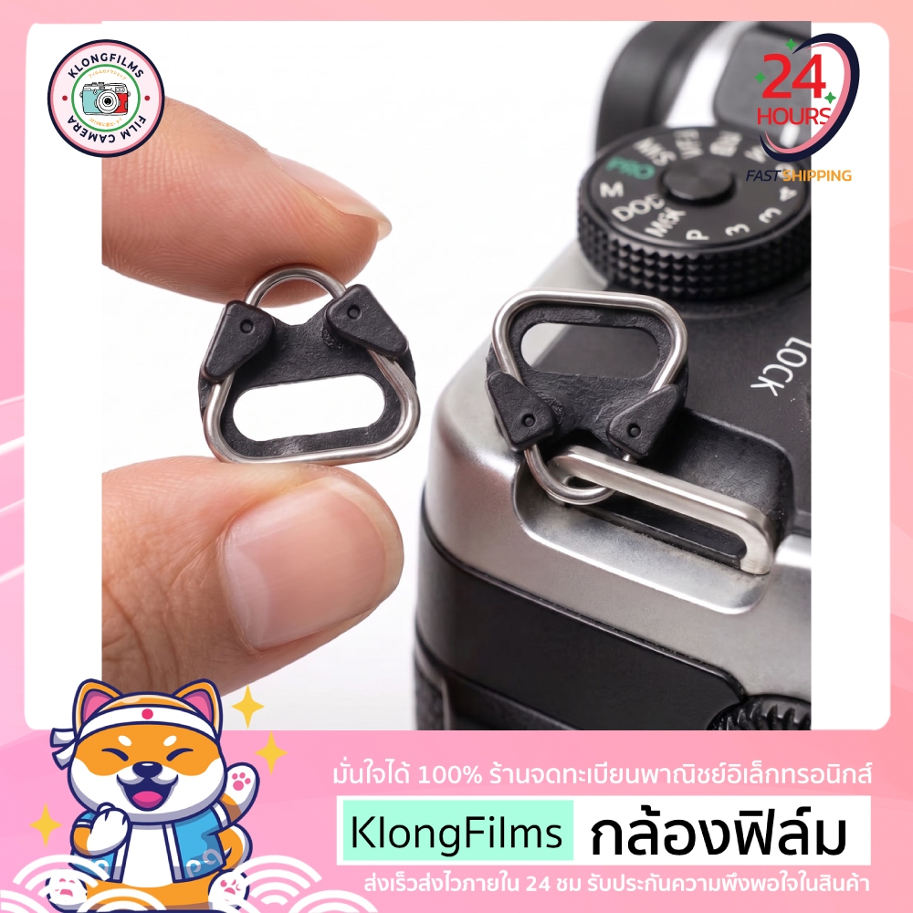 กล้องฟิล์ม | ห่วงใส่กล้องฟิล์มพร้อมตัวครอบ ห่วงสแตนเลสสามเหลี่ยม สำหรับใส่สายคล้องกล้องฟิล์ม และช่วยเพิ่มความสวยงาม