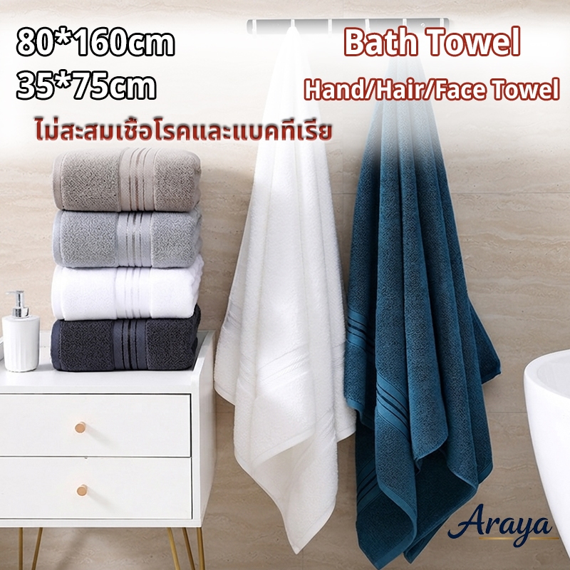 ผ้าเช็ดตัว คอตตอนพรีเมี่ยม100% 35*75ซม./80*160ซม. ซับน้ำดี ขนไม่หลุด ผ้าเช็ดผมคุณภาพพรีเมียม ผ้าเช็ดตัวสำหรับผู้ใหญ่ tow