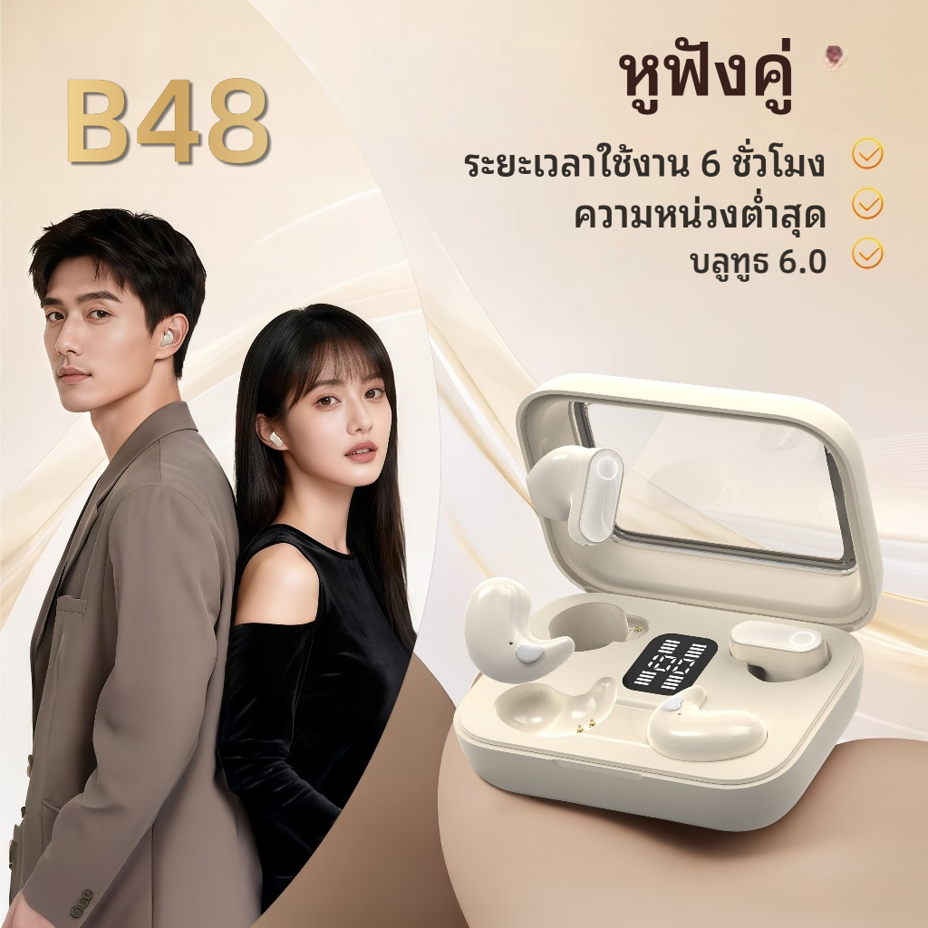 B48 Pro หูฟังนอนหลับ TWS บลูทูธ6.0 ใส่นอนตะแคงไม่เจ็บหู กันน้ำIPX5 เสียงHi‑Fi AAC หน่วงต่ำเกม จอแสดงแบต แบตยาวนาน