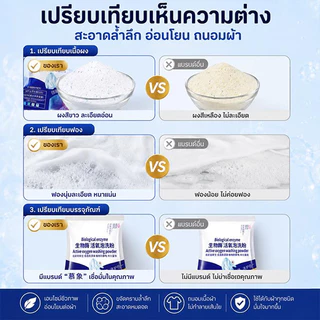 FOZU 【ซื้อ 3 แถม 7】ผงซักฟอก 2 in 1 210g หอมนาน 72 ชม ผงล้างเอนไซม์ชีวภาพ ฟองเสื้อผ้า