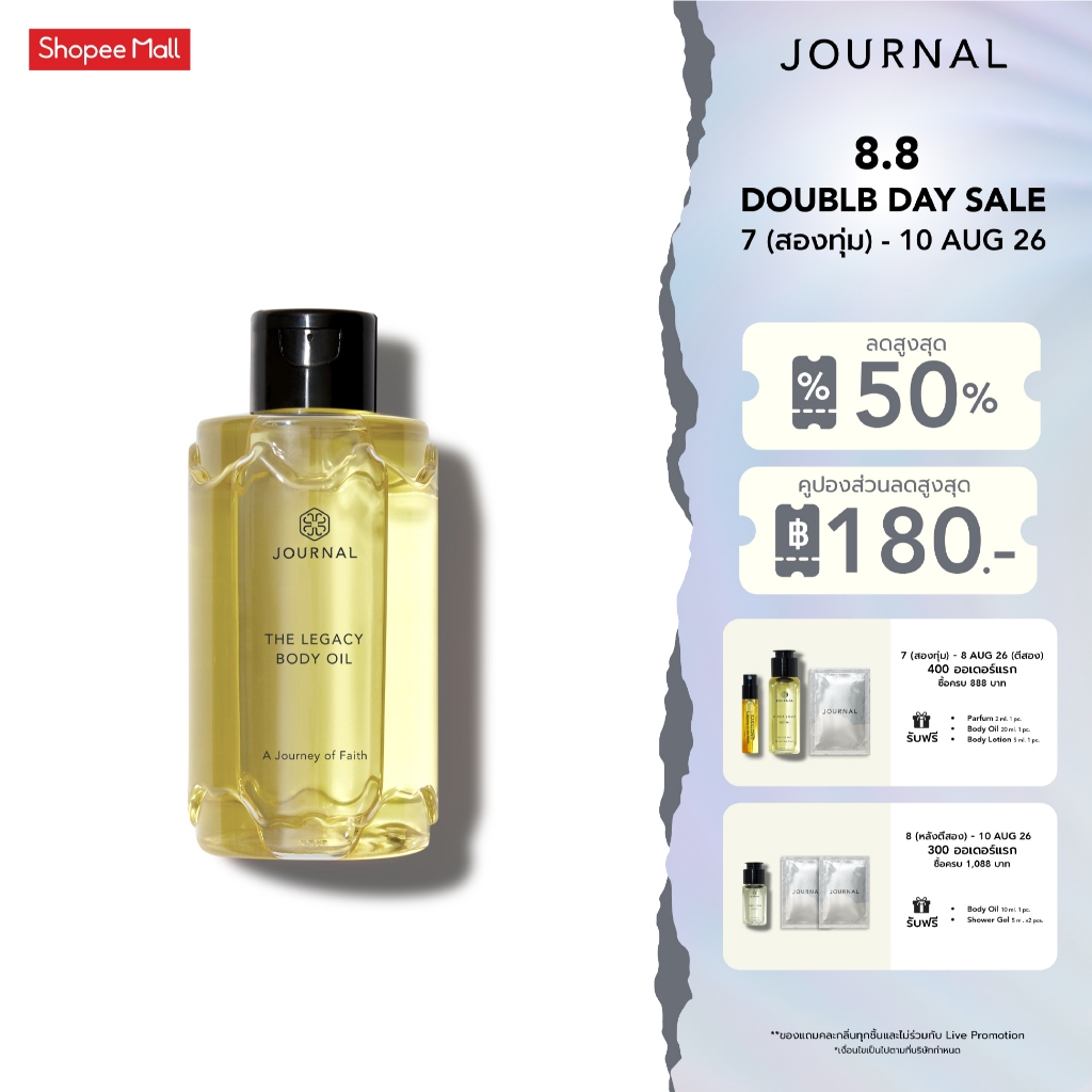 Journal The Legacy Body Oil 180 ml.บอดี้ออย ออยล์บำรุงผิว เนื้อบางเบา ซึมไว กลิ่นหอมนุ่มลึกของไม้กฤษณาผสานดอกไม้ขาว