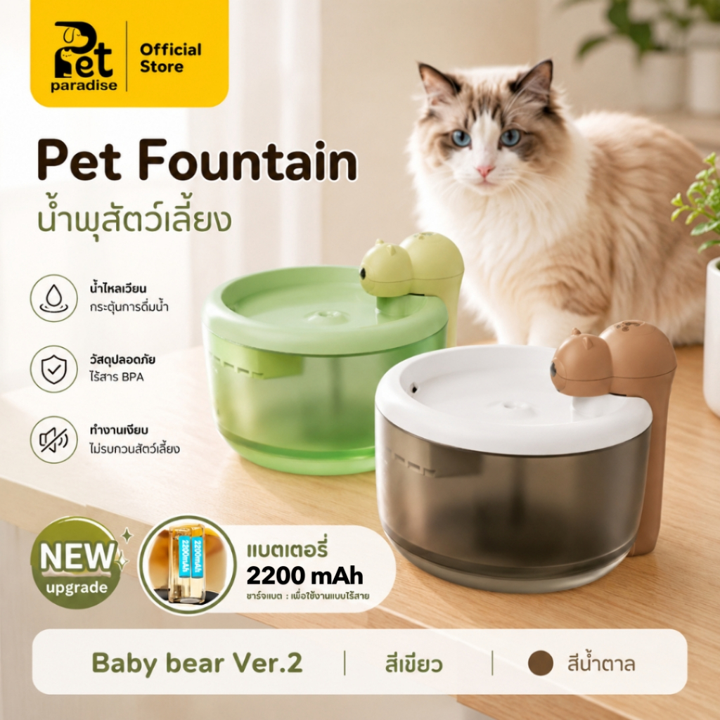 จัดส่งทันที 🐱[PetParadise.th]🐶 น้ำพุสัตว์เลี้ยงไร้สาย รุ่นWC07 ระบบเซ็นเซอร์ แบต2200mAh จุ2.2L
