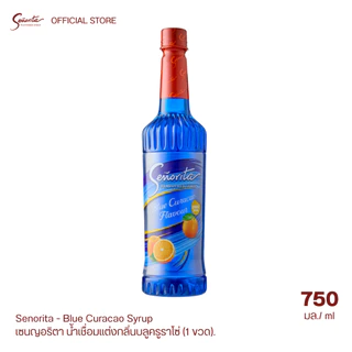 Senorita - Blue Curacao Syrup เซนญอริตา น้ำเชื่อมแต่งกลิ่นบลูครูราโซ่ 750ml. (1 ขวด)