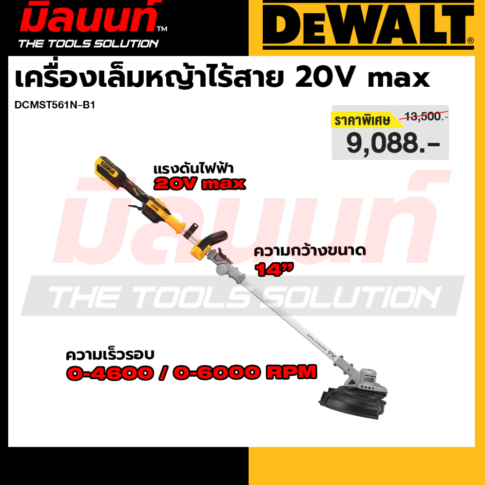 DEWALT รุ่น DCMST561N-B1 เครื่องเล็มหญ้าไร้สาย 20Vmax (ตัวเปล่า)