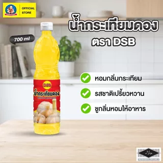 น้ำกระเทียมดอง DSB-B ขนาด 700 ml