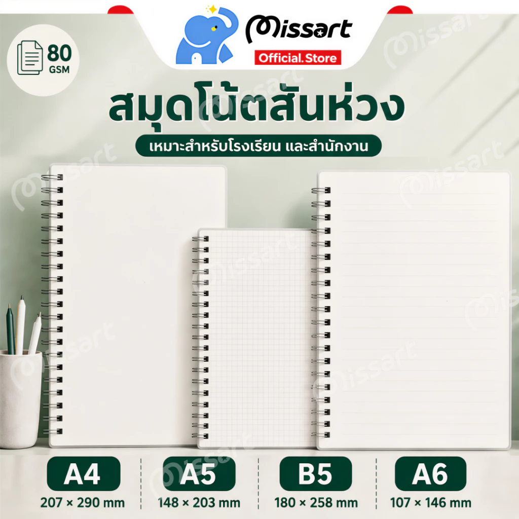สมุดโน๊ตขนาด A5/A6/B5 สมุดโน้ตขนาดใหญ่แบบเรียบง่าย พิเศษสำหรับนักเรียนมัธยมปลายและนักศึกษาวิทยาลัย ตารางไดอารีสแควร์