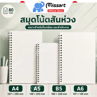 สมุดโน๊ตขนาด A5/A6/B5 สมุดโน้ตขนาดใหญ่แบบเรียบง่าย พิเศษสำหรับนักเรียนมัธยมปลายและนักศึกษาวิทยาลัย ตารางไดอารีสแควร์