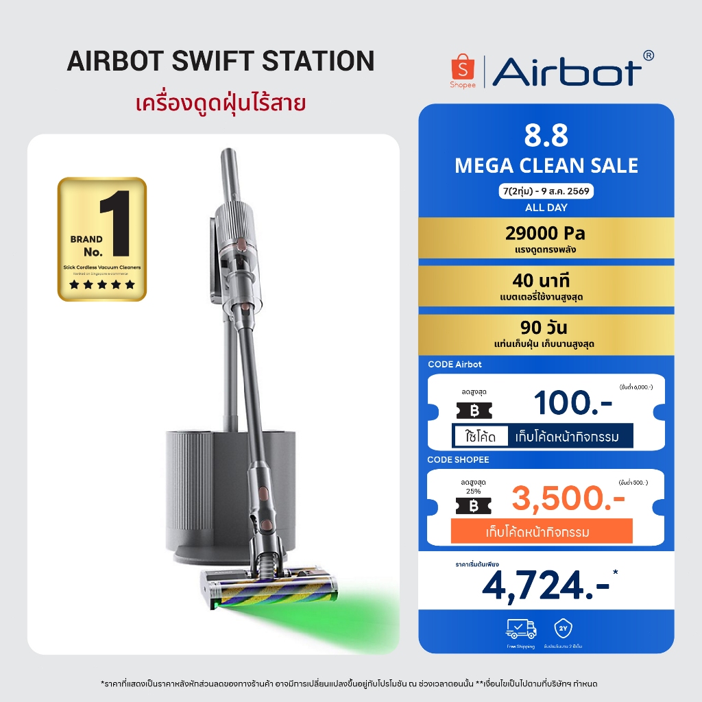 [New 2026] Airbot Swift Station - เครื่องดูดฝุ่นไร้สาย มาพร้อมแท่นเก็บฝุ่นอัตโนมัติ เก็บได้นานสูงสุด 90วัน
